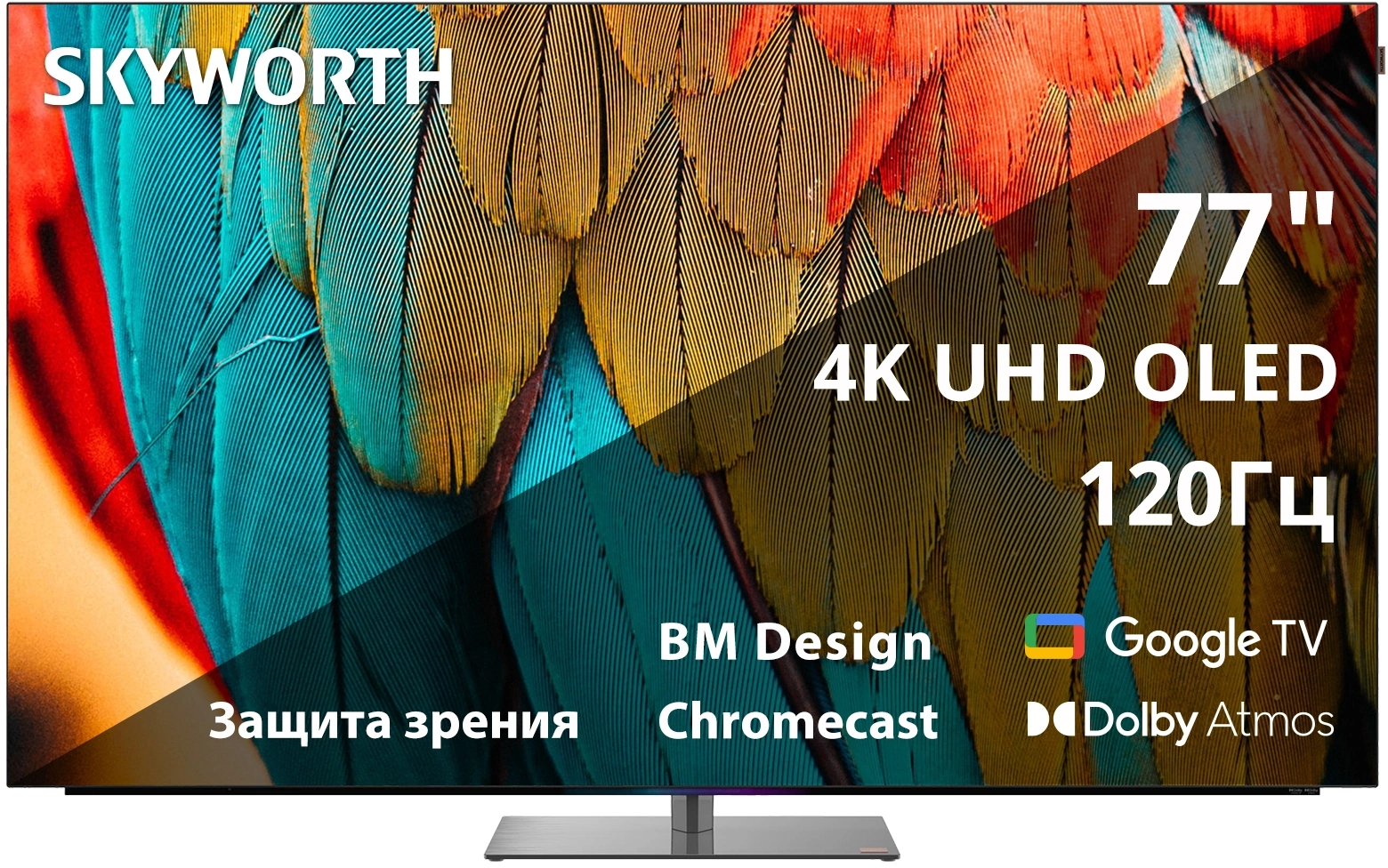 Телевизор OLED Skyworth 77" 77SXF9850 BM Series Frameless черный/черный 4K Ultra HD 120Hz DVB-T DVB-T2 DVB-C DVB-S DVB-S2 USB WiFi Smart TV