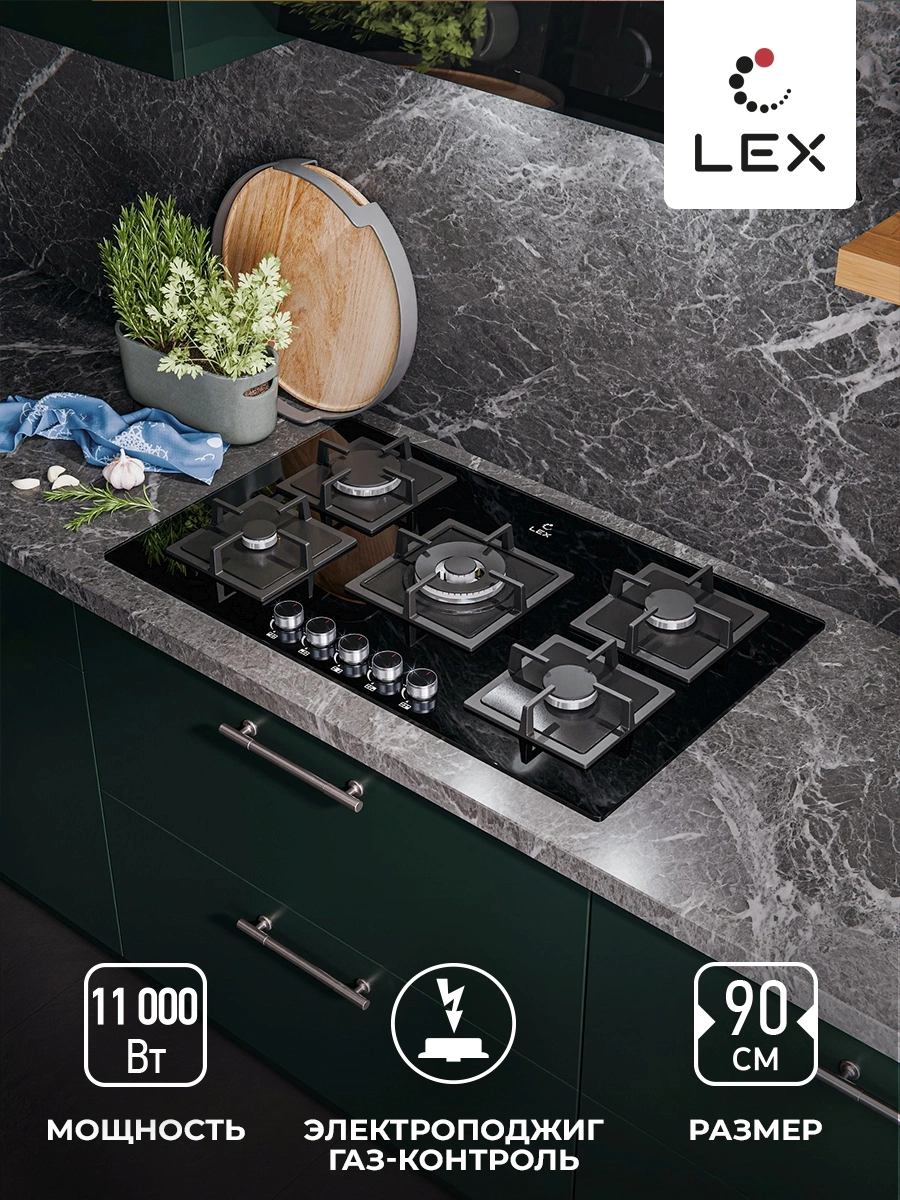 Газовая варочная поверхность Lex GVG 954 BBL черный