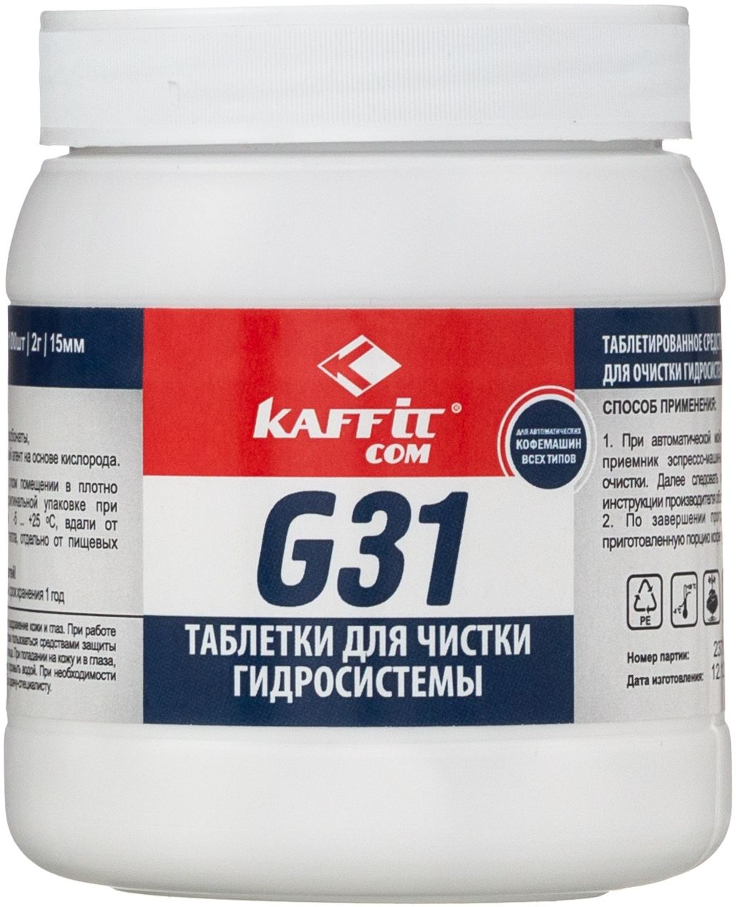 Очищающие таблетки для кофеварок и кофемашин Kaffit KFT-G31 белый 200гр (упак.:100шт)