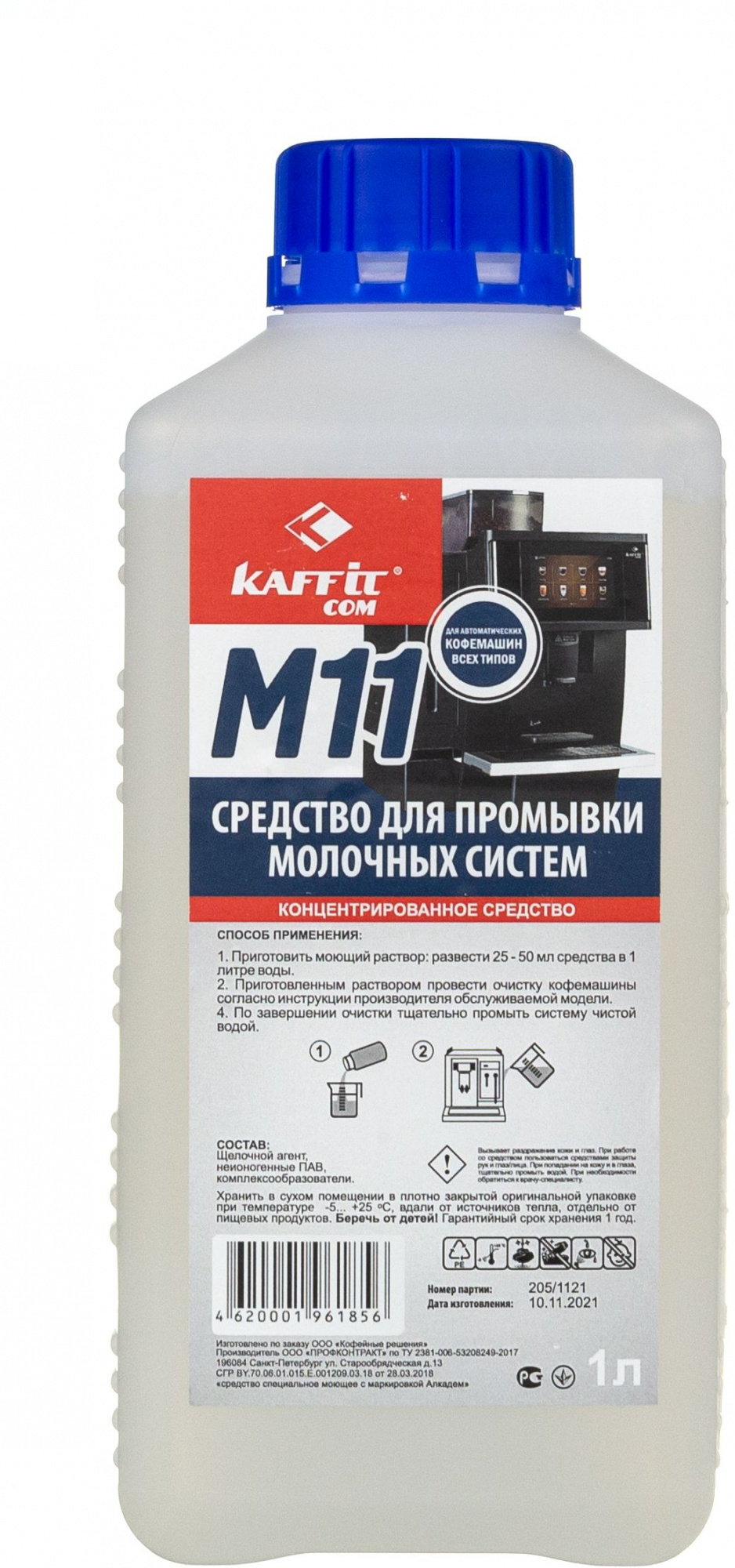 Чистящее средство для кофемашин Kaffit KFT-M11 белый 1000мл