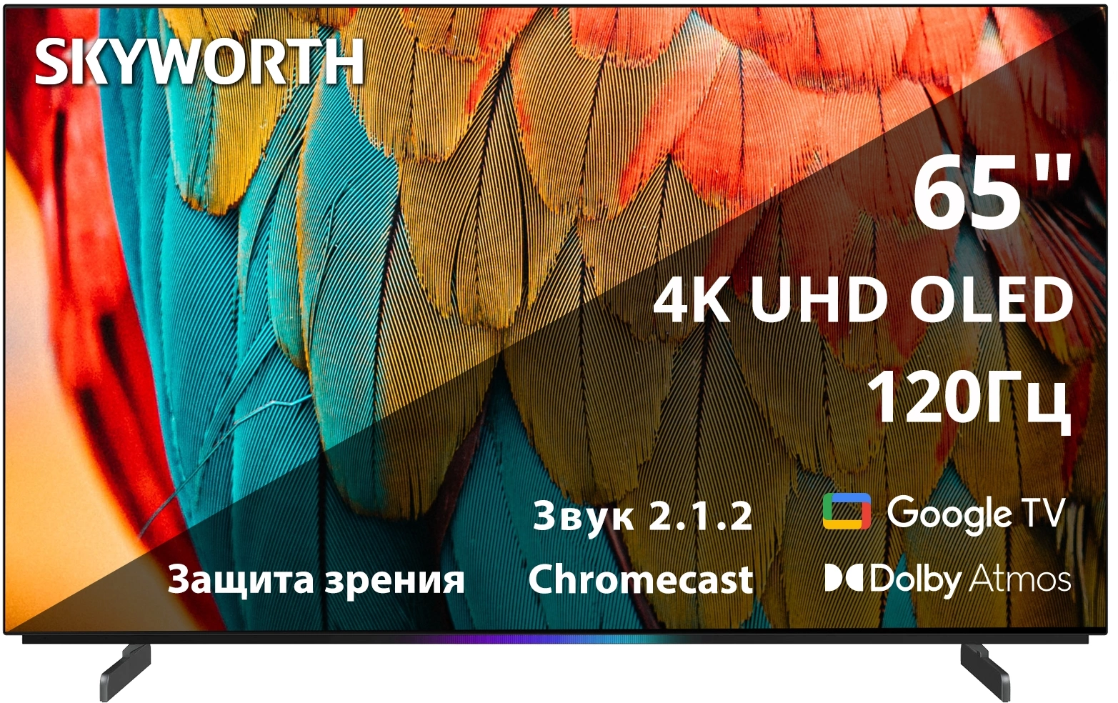 Телевизор OLED Skyworth 65" 65SXF9800 Frameless черный 4K Ultra HD 120Hz MEMC DVB-T DVB-T2 DVB-C DVB-S DVB-S2 USB WiFi Smart TV
