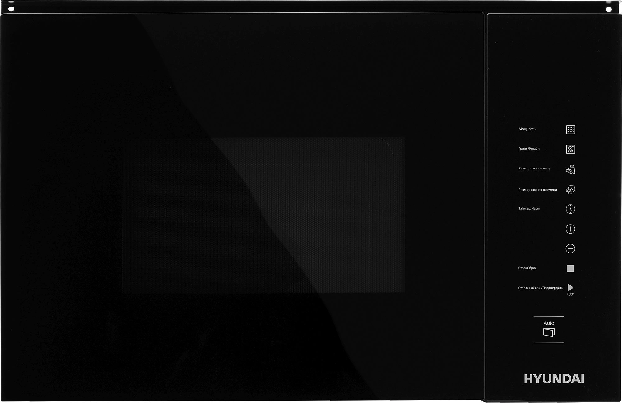 Микроволновая печь Hyundai HBW 2560 BG 25л. 900Вт черный (встраиваемая)