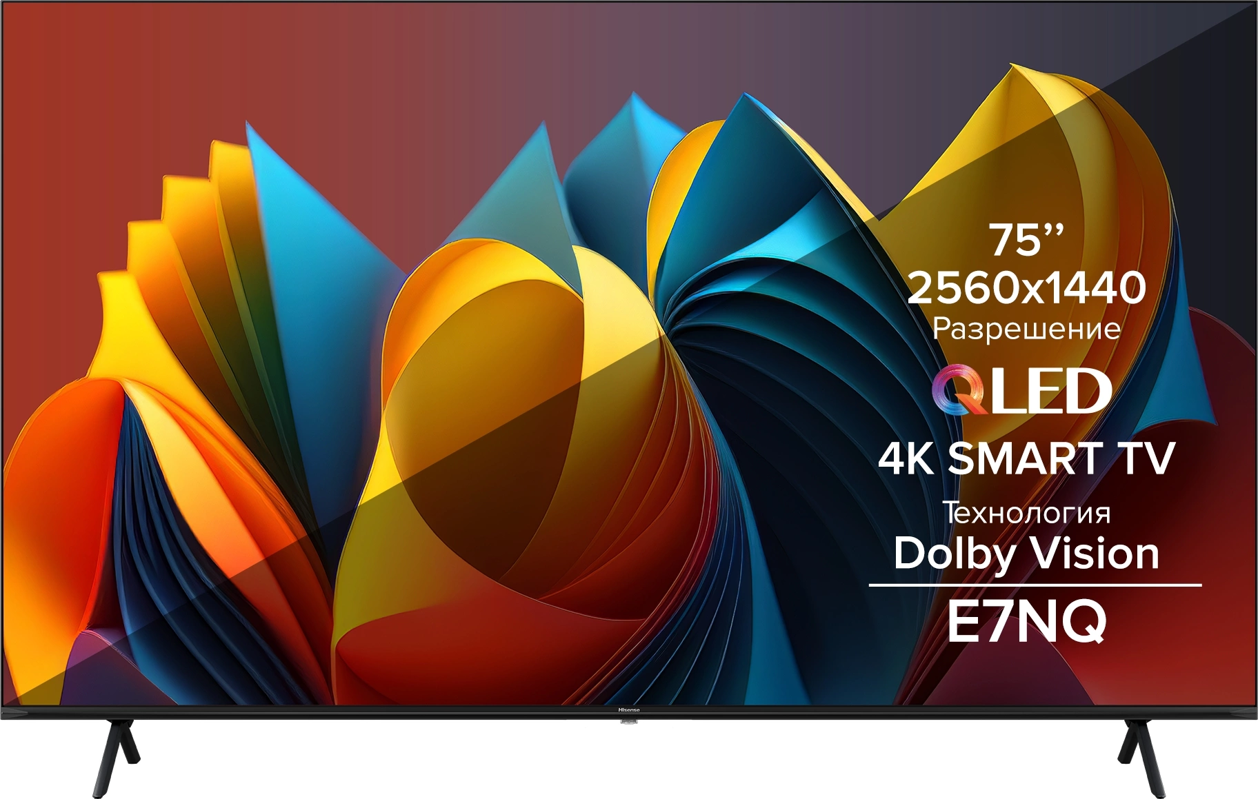 Телевизор QLED Hisense 75" 75E7NQ черный 4K Ultra HD 60Hz DVB-T DVB-T2 DVB-C DVB-S DVB-S2 USB WiFi Smart TV